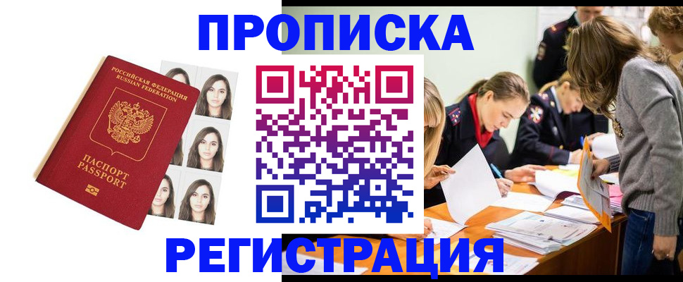 где прописаться в Мончегорске