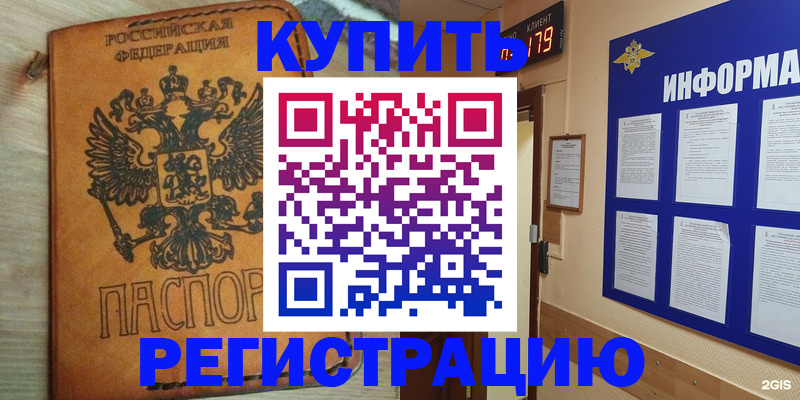 найти адрес прописки в Мончегорске
