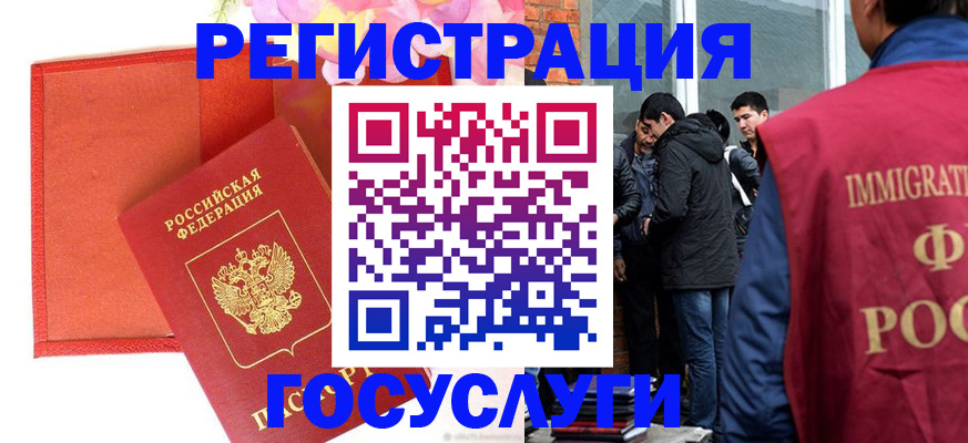 регистрация для школы в Мончегорске