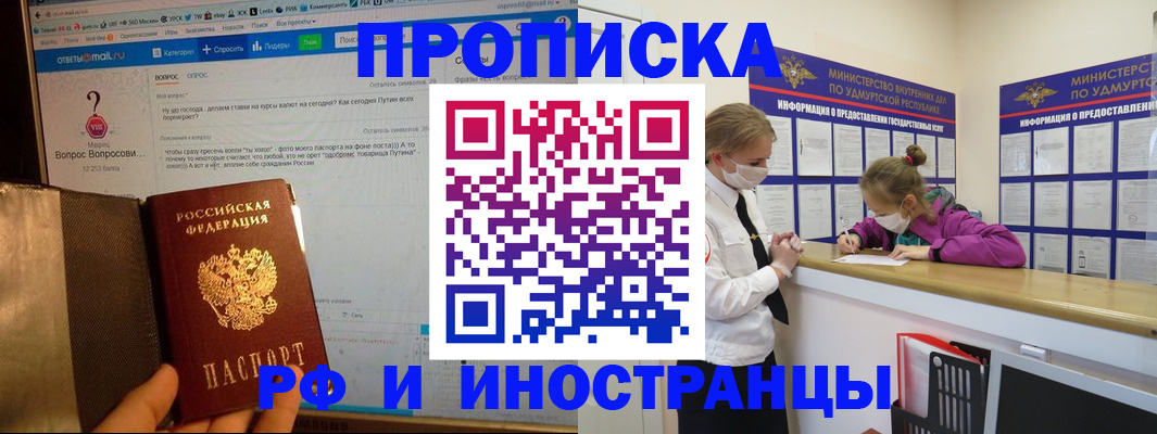 временная регистрация гарантия в Мончегорске
