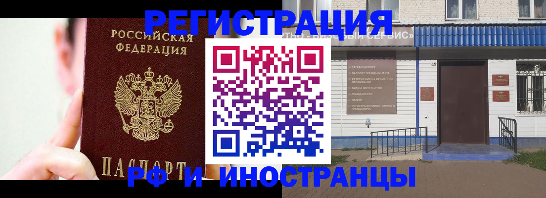 временная регистрация надежно в Мончегорске